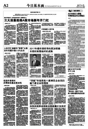 本报记者 杜雨萌