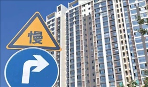  楼市
