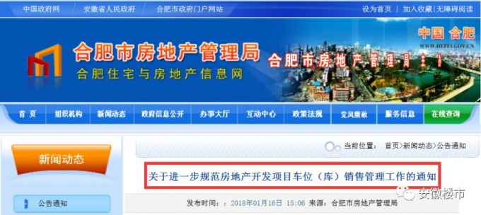 定了!3大楼市新政将执行 这些人受影响