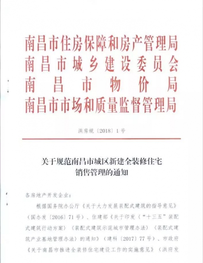 3月1日，3大楼市新政正式执行！这类人将有大利好